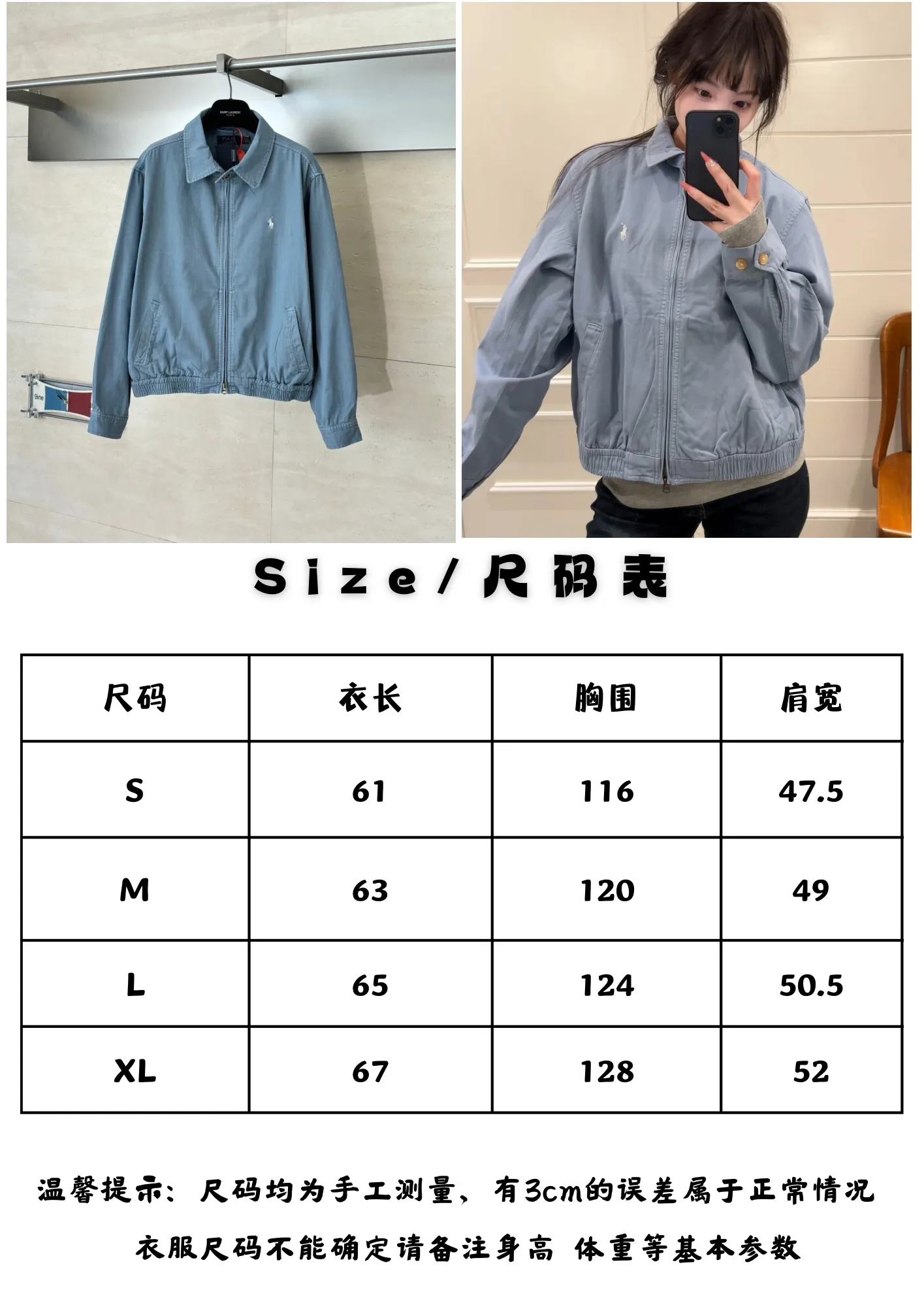 Polo size chart P480